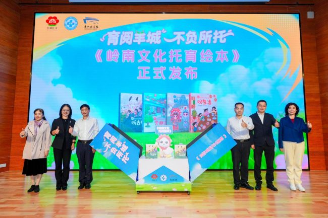 育阅羊城 不负所托 广州以文化赋能托育高质量发展
