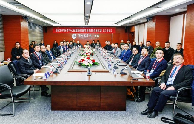 国家骨科医学中心保膝联盟青年讲师社全国巡讲（兰州站）成功举办