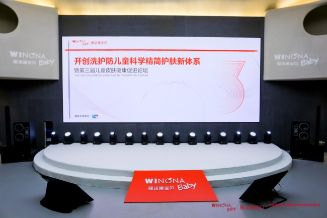 医研赋能｜开创儿童洗护防科学精简护肤新体系，薇诺娜宝贝引领母婴护肤行业科学精简化发展