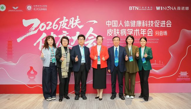 薇诺娜亮相首届皮肤健康大会，以硬核科研助力中国皮肤健康事业发展