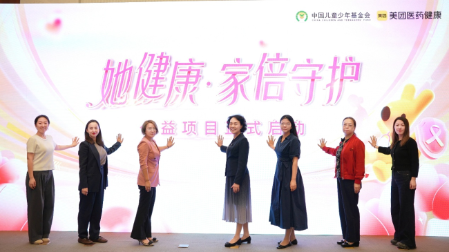 同仁堂科技携手多方启动“她健康·家倍守护”公益项目 全周期守护女性健康 以中医药智慧赋能基层医疗，助力健康中国建设